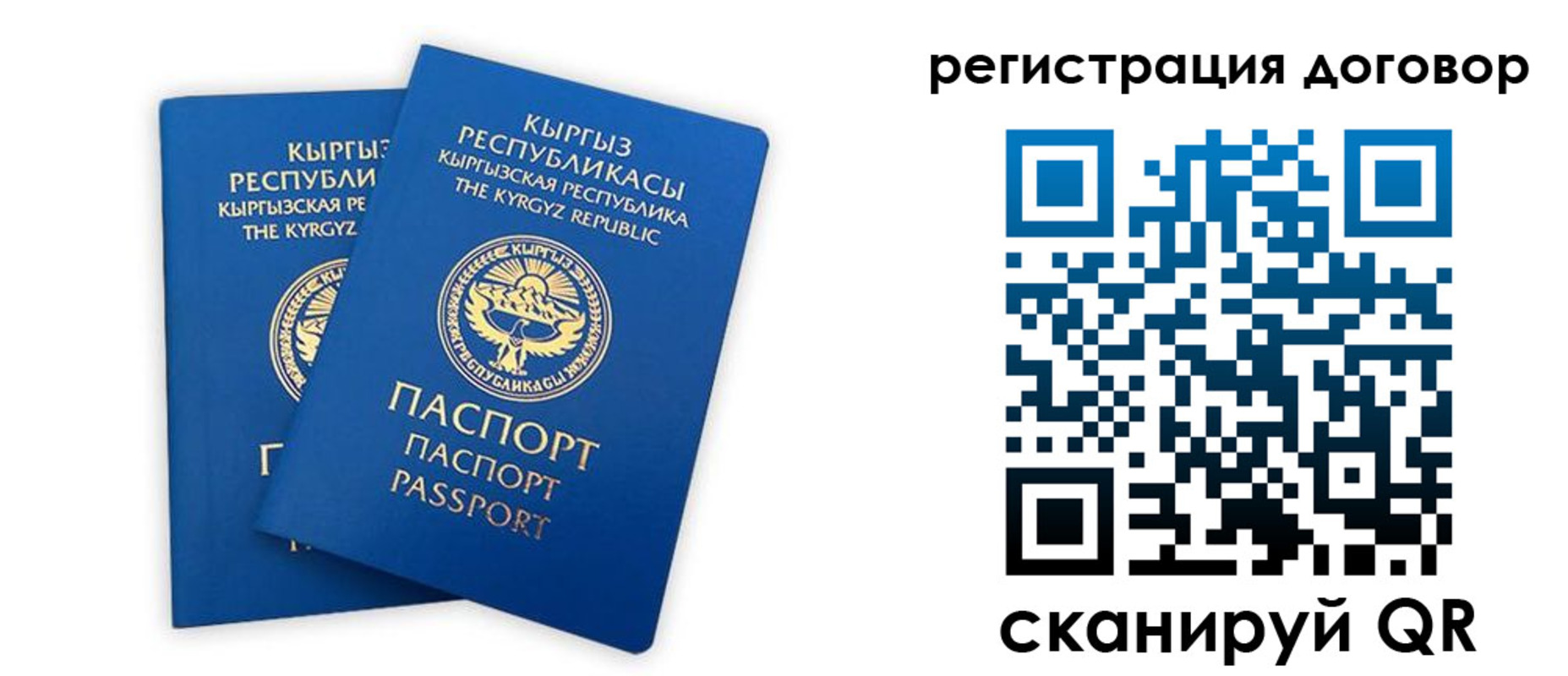 прописка законно в Минусинске