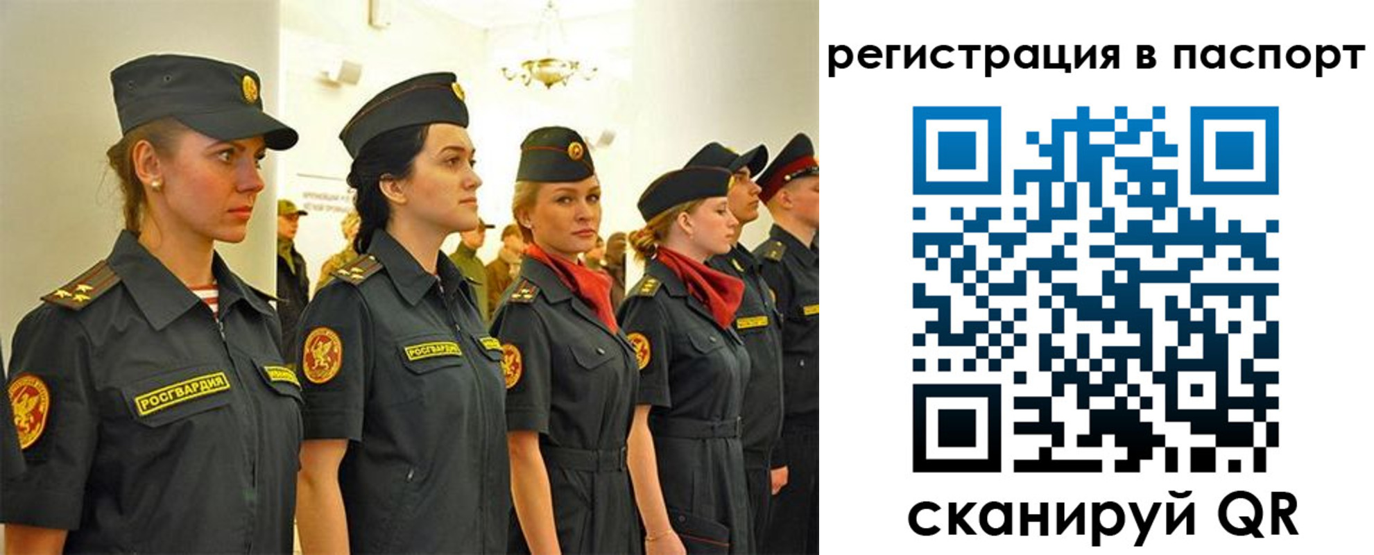 прописка для кредита в Минусинске