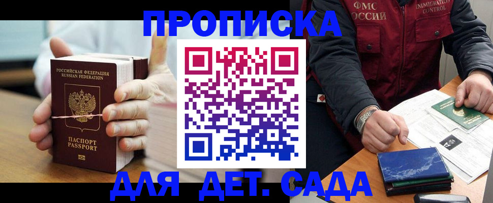 миграционный учет в Минусинске