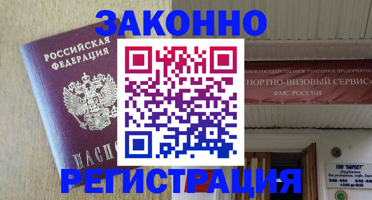найти адрес прописки в Минусинске